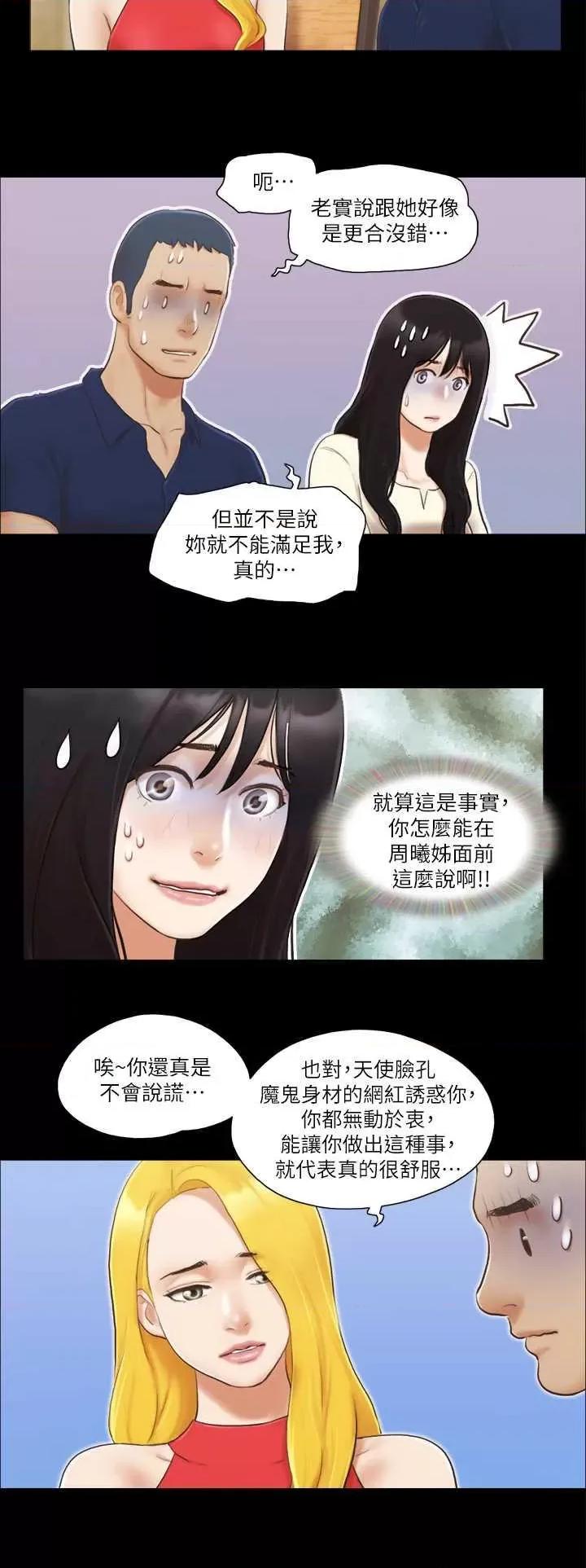 协议换爱 协议换爱(无码版) 18 第8页
