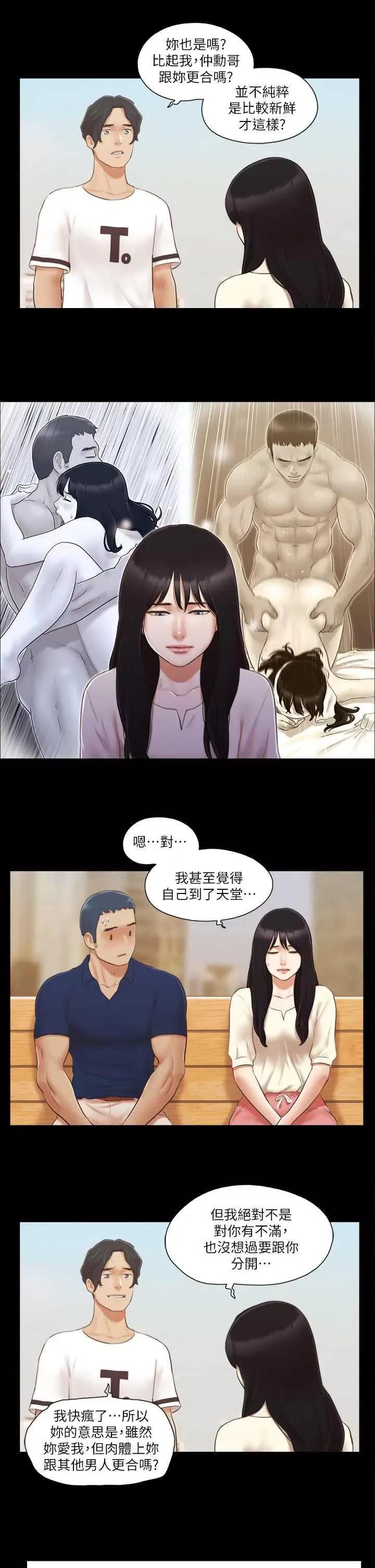 协议换爱 协议换爱(无码版) 18 第9页