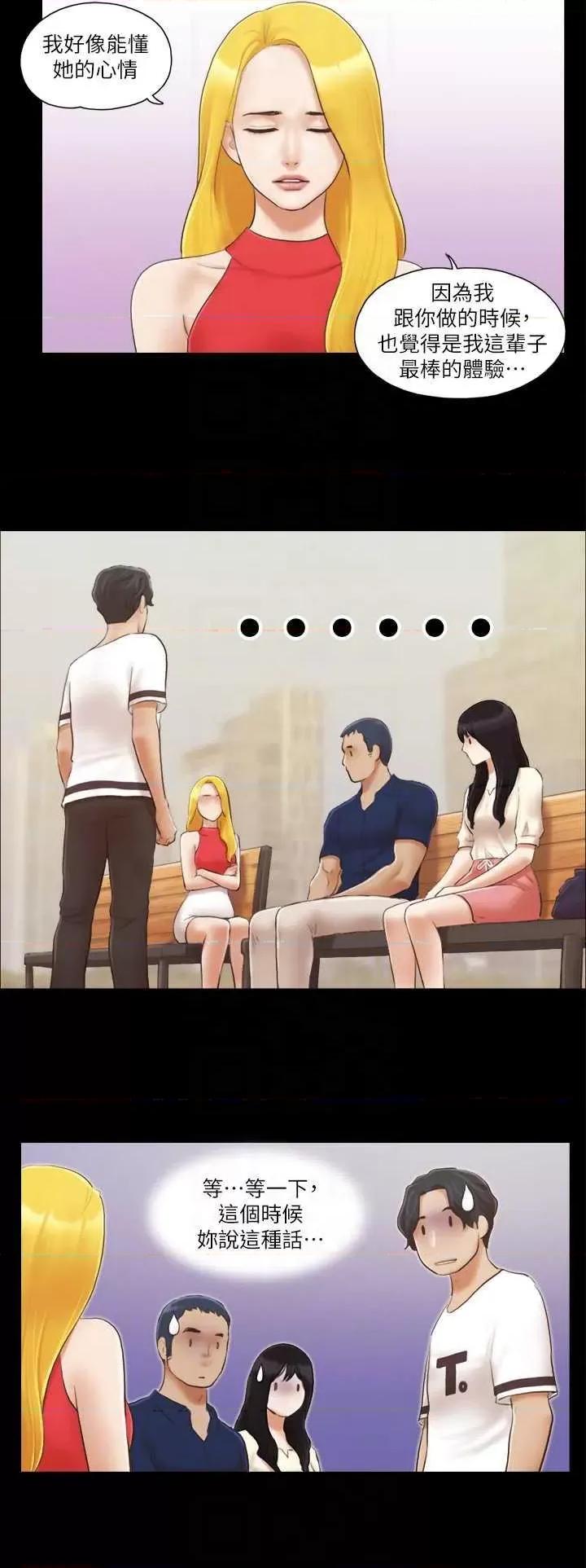 协议换爱 协议换爱(无码版) 18 第10页