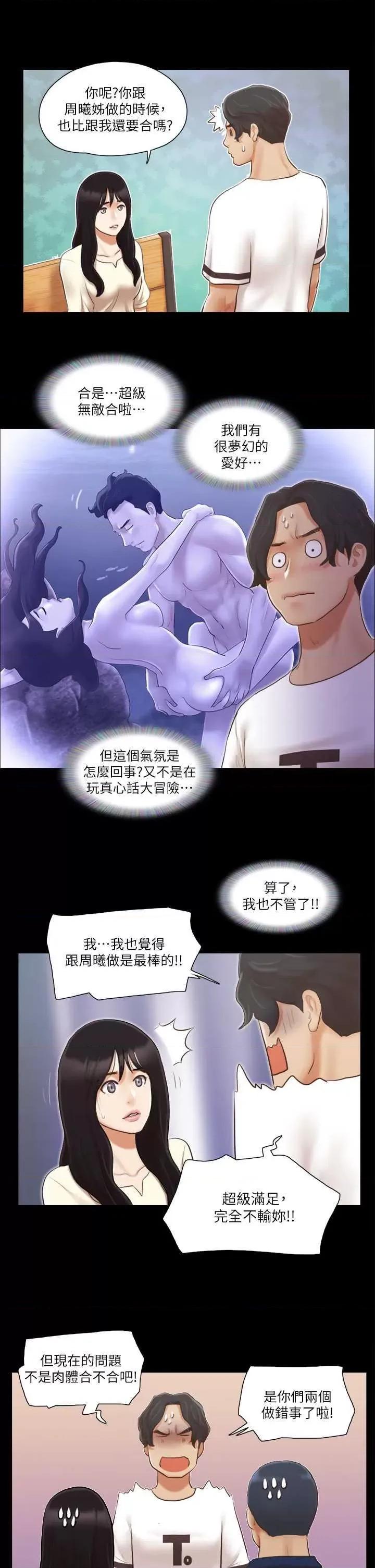 协议换爱 协议换爱(无码版) 18 第11页