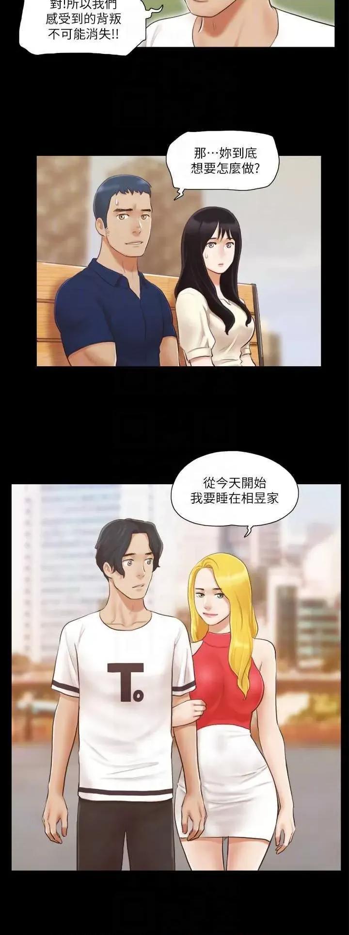 协议换爱 协议换爱(无码版) 18 第14页