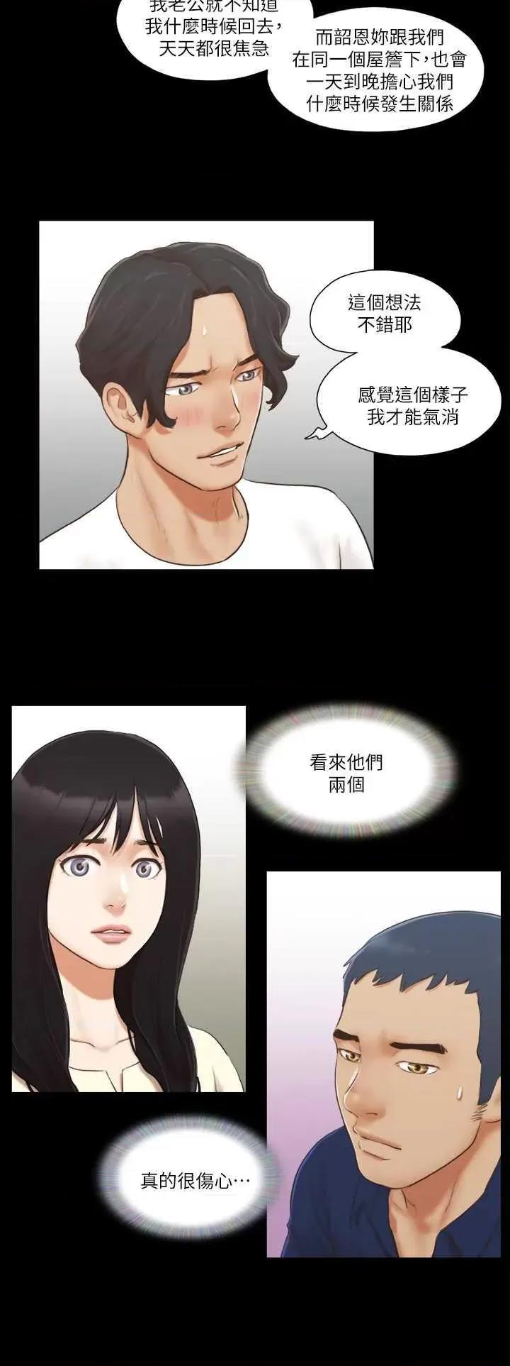 协议换爱 协议换爱(无码版) 18 第16页