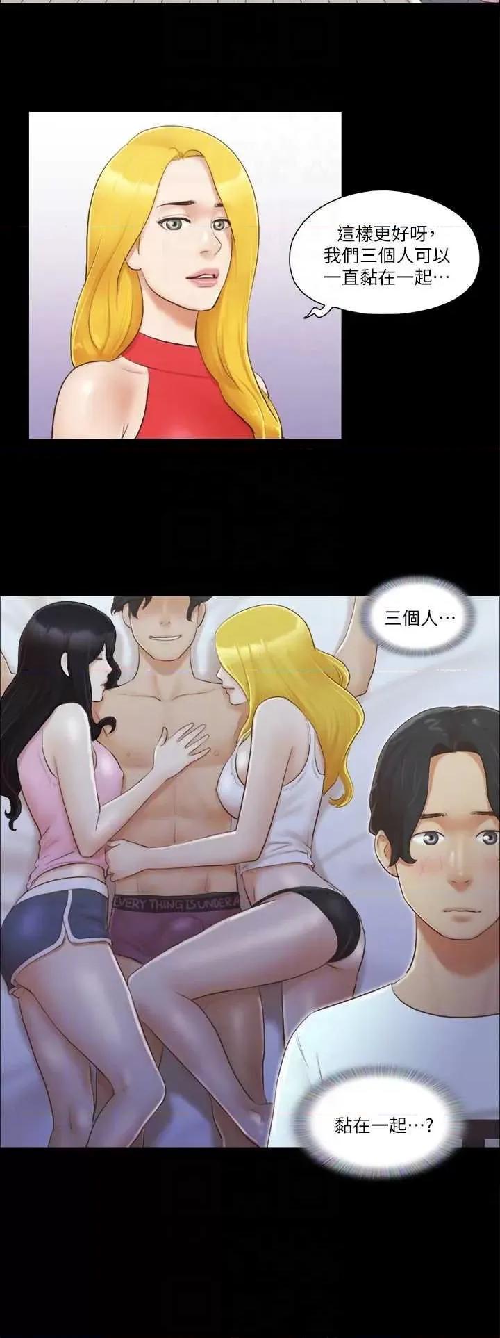 协议换爱 协议换爱(无码版) 18 第18页