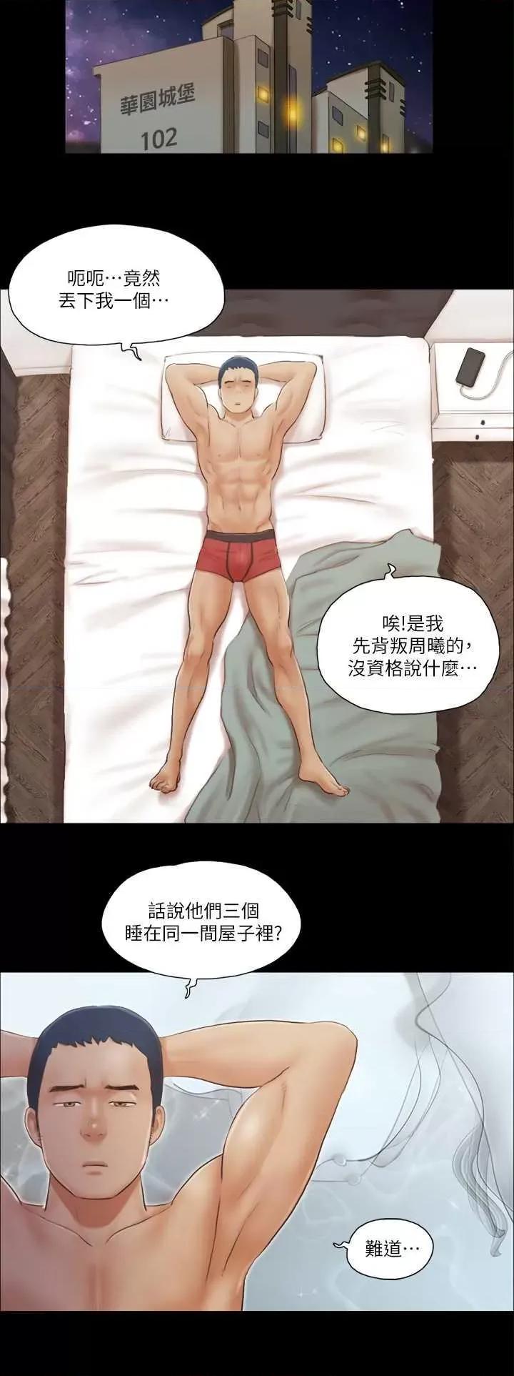 协议换爱 协议换爱(无码版) 18 第20页