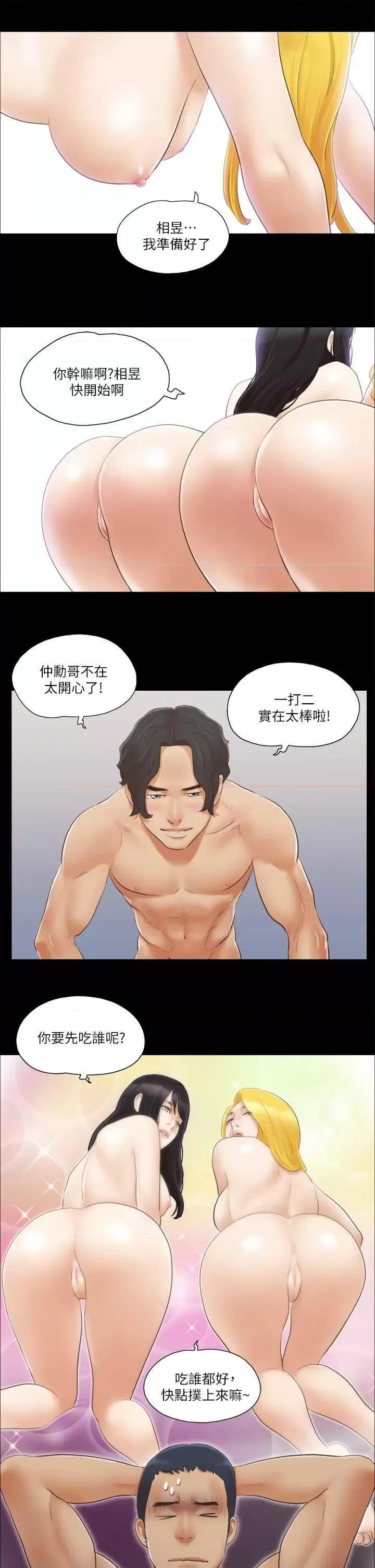 协议换爱 协议换爱(无码版) 18 第21页