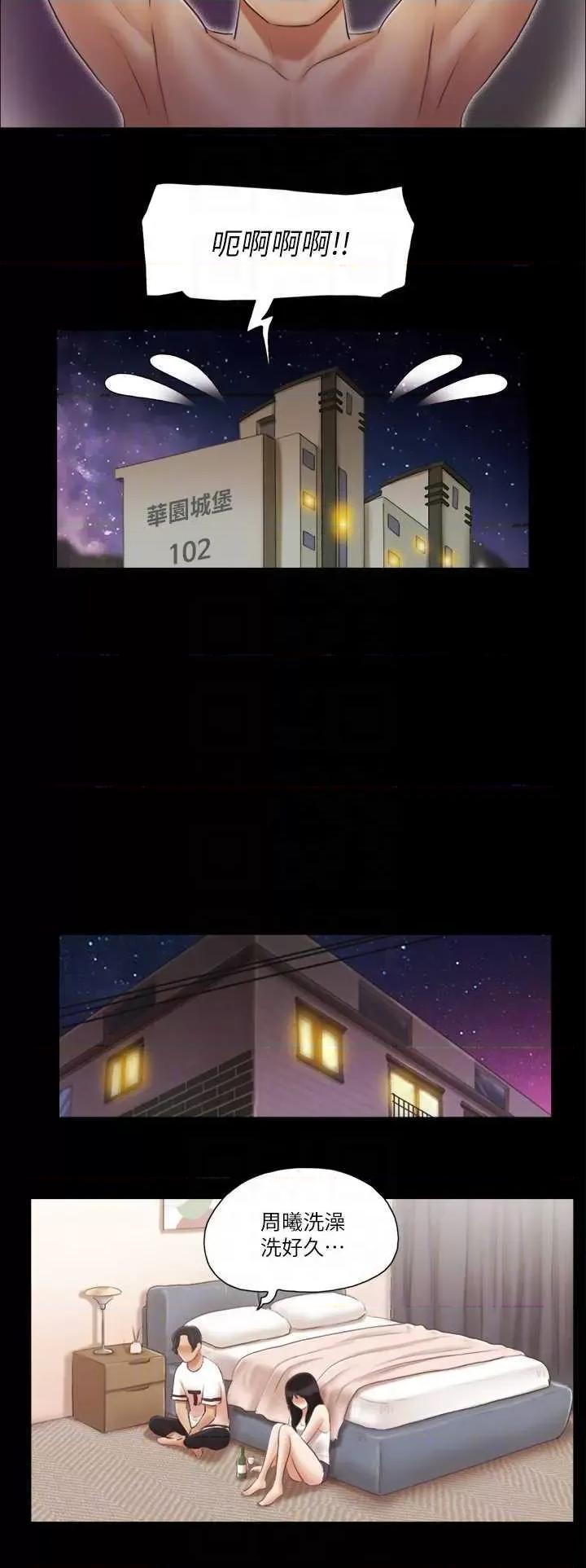 协议换爱 协议换爱(无码版) 18 第22页