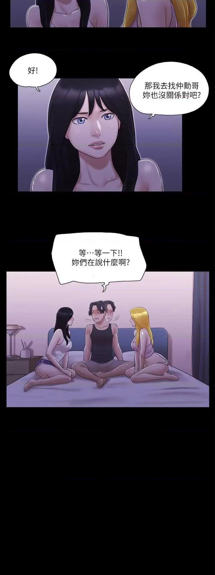 协议换爱 协议换爱(无码版) 19 第20页