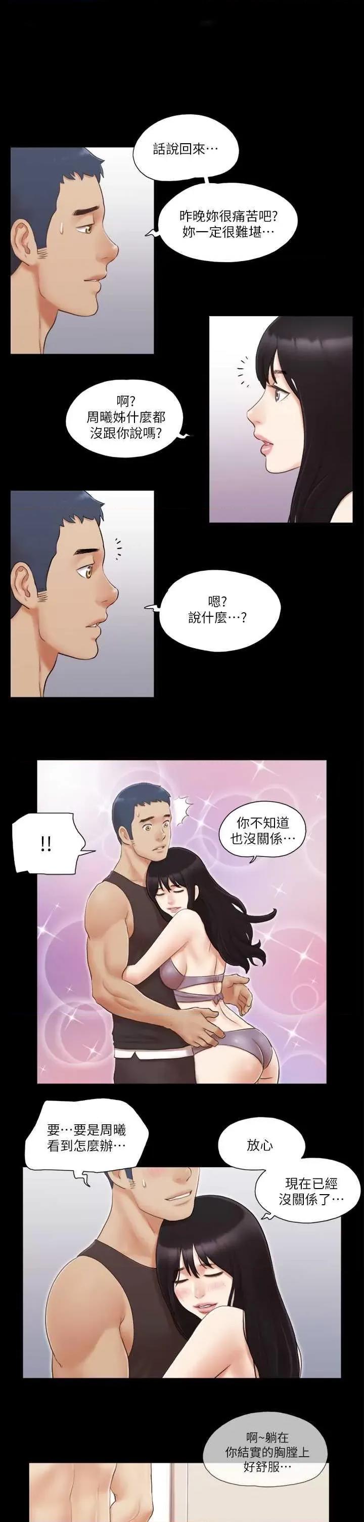 协议换爱 协议换爱(无码版) 22 第1页