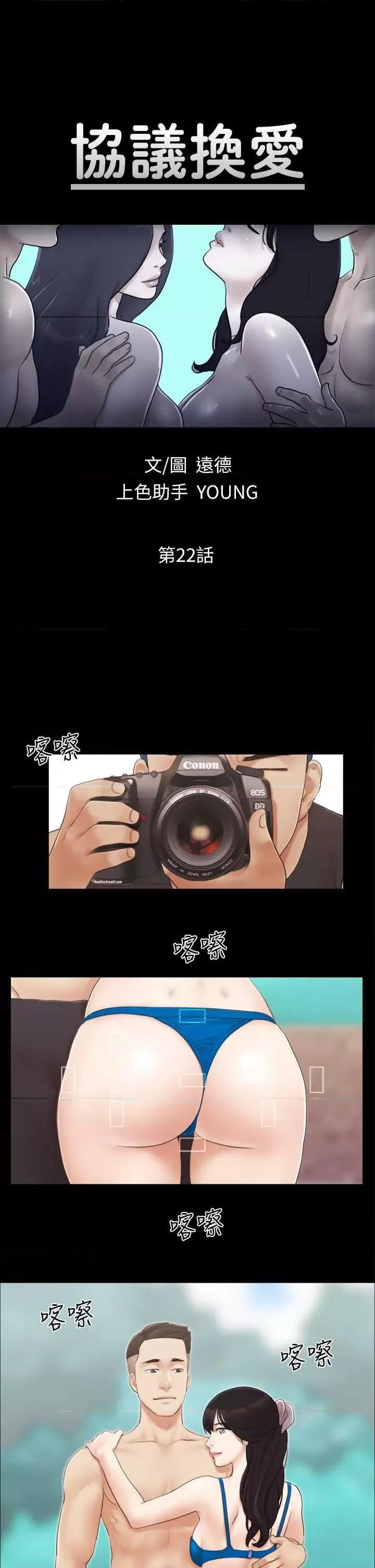 协议换爱 协议换爱(无码版) 22 第3页