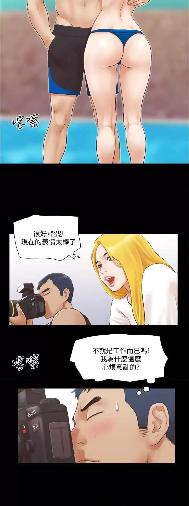 协议换爱 协议换爱(无码版) 22 第4页