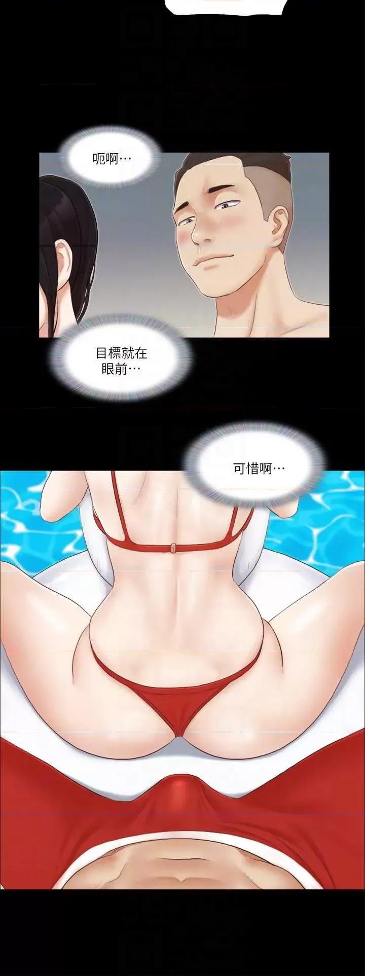 协议换爱 协议换爱(无码版) 22 第10页