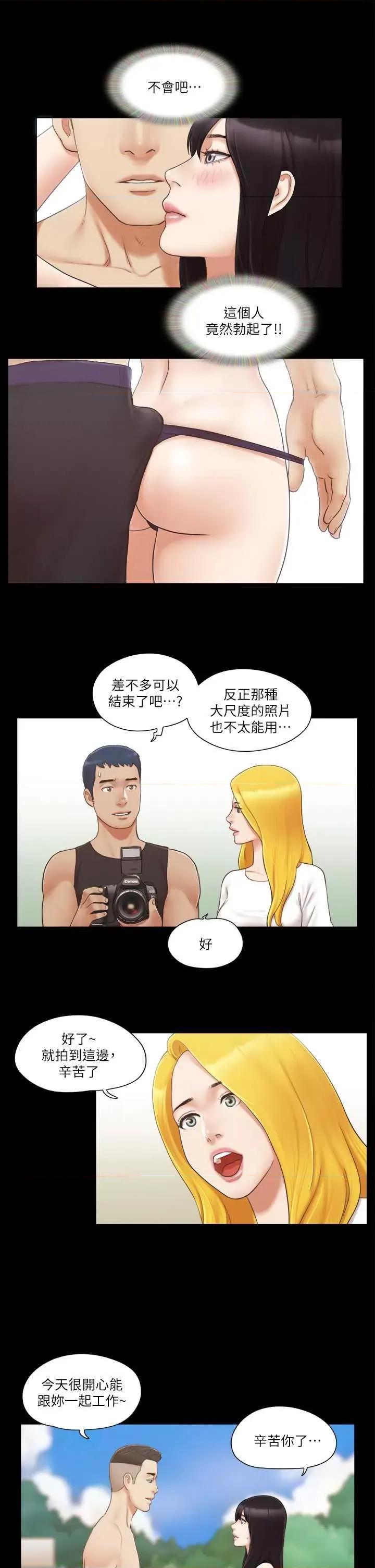 协议换爱 协议换爱(无码版) 22 第13页