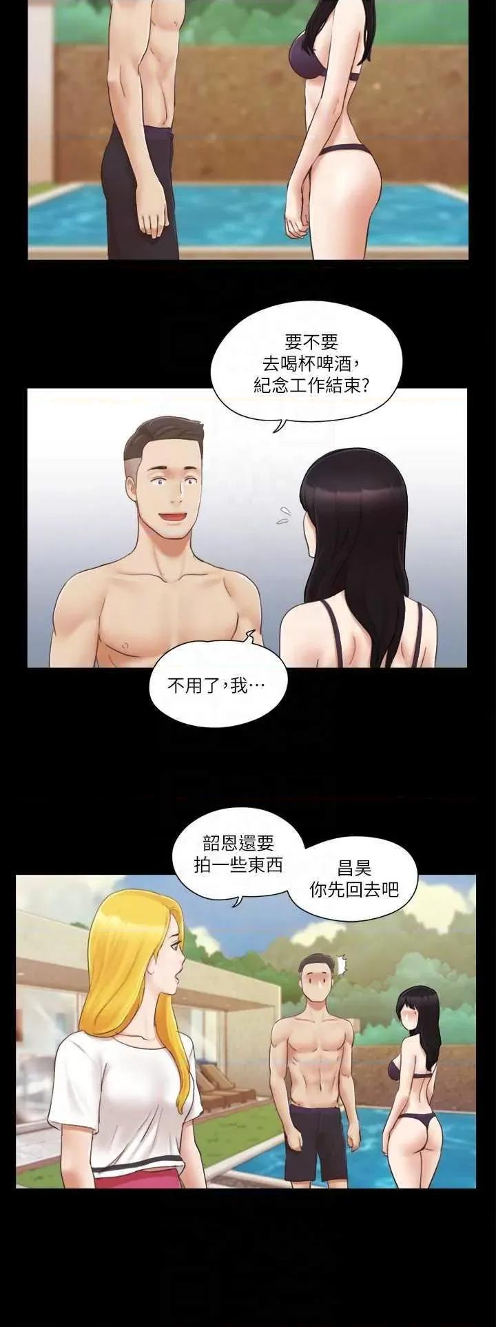 协议换爱 协议换爱(无码版) 22 第14页