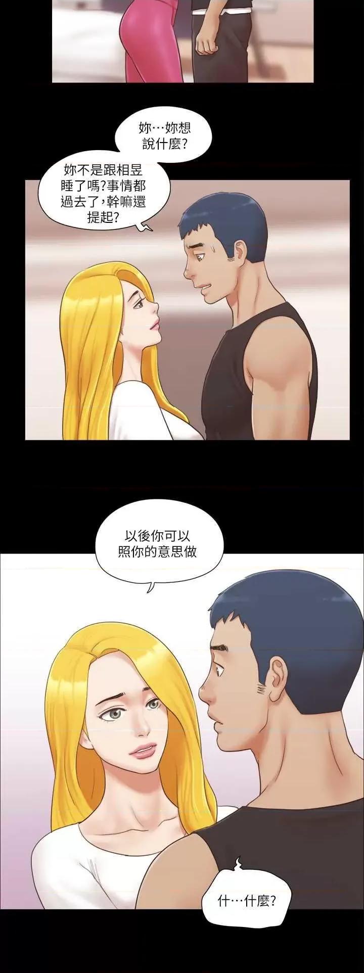 协议换爱 协议换爱(无码版) 22 第16页