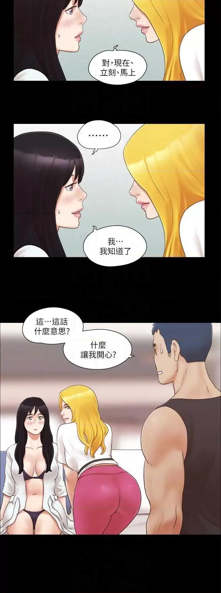 协议换爱 协议换爱(无码版) 22 第18页