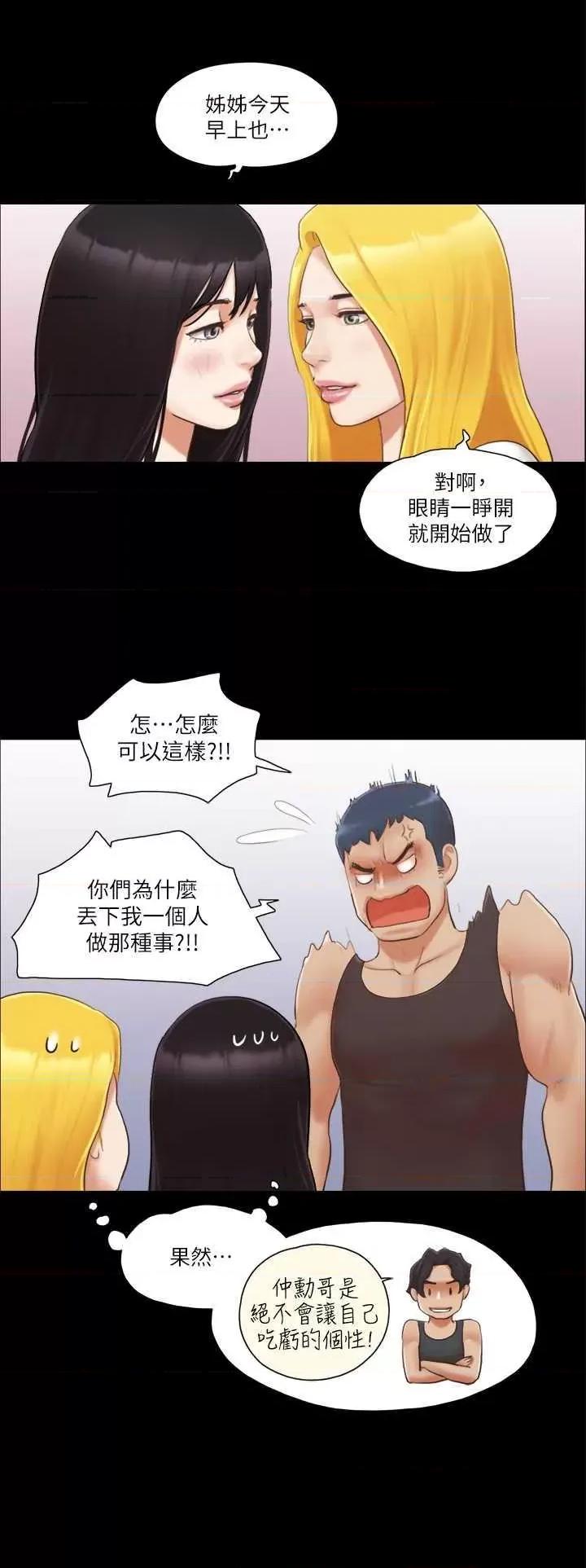 协议换爱 协议换爱(无码版) 22 第20页