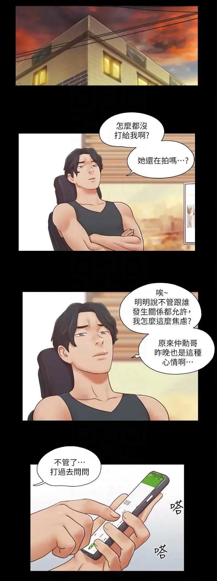 协议换爱 协议换爱(无码版) 22 第22页