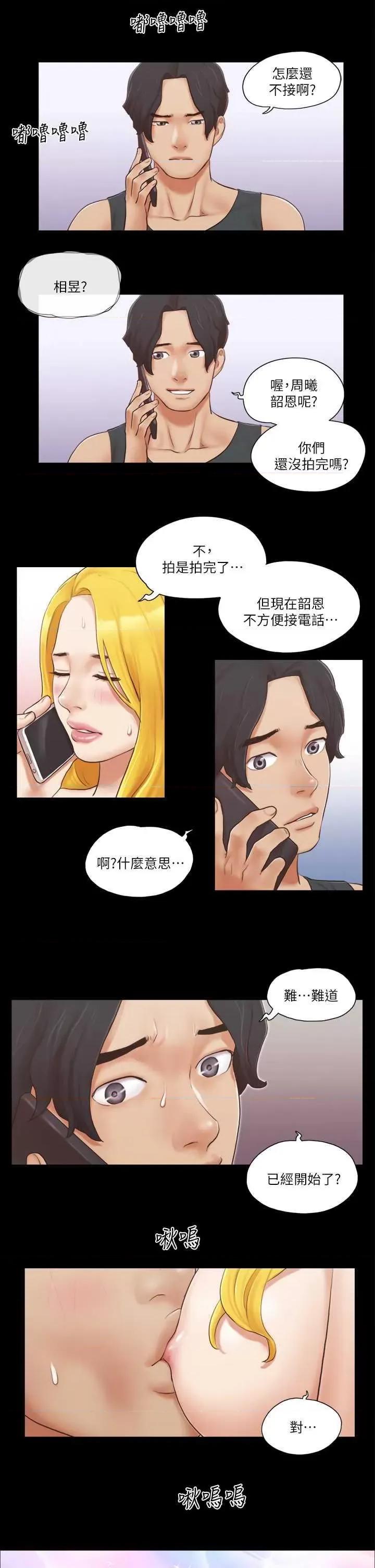 协议换爱 协议换爱(无码版) 22 第23页