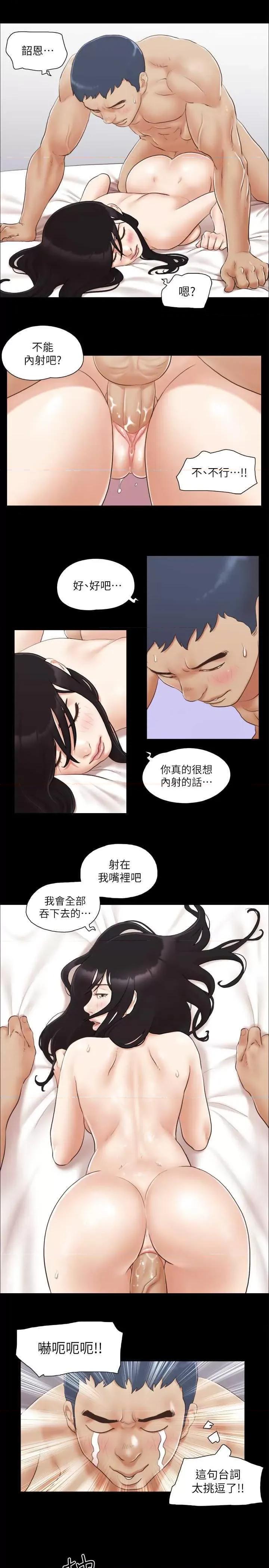 协议换爱 协议换爱(无码版) 24 第9页