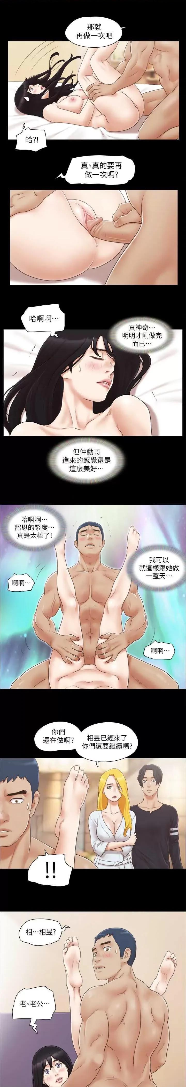 协议换爱 协议换爱(无码版) 24 第13页