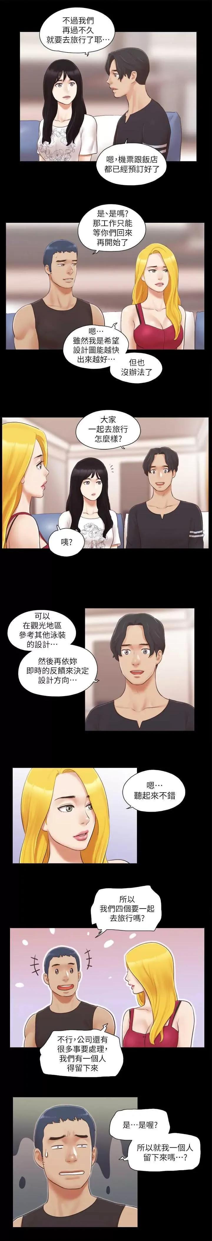 协议换爱 协议换爱(无码版) 24 第21页