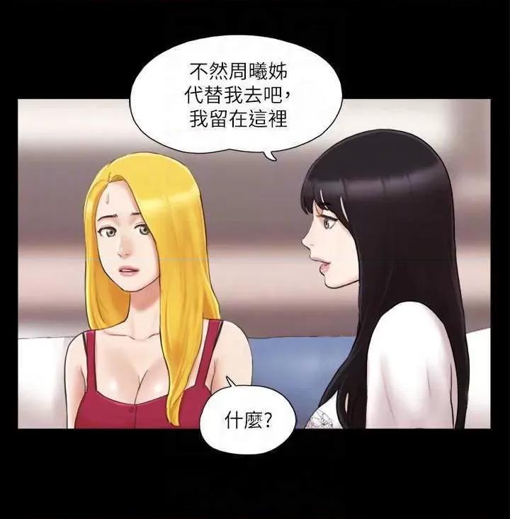 协议换爱 协议换爱(无码版) 24 第22页