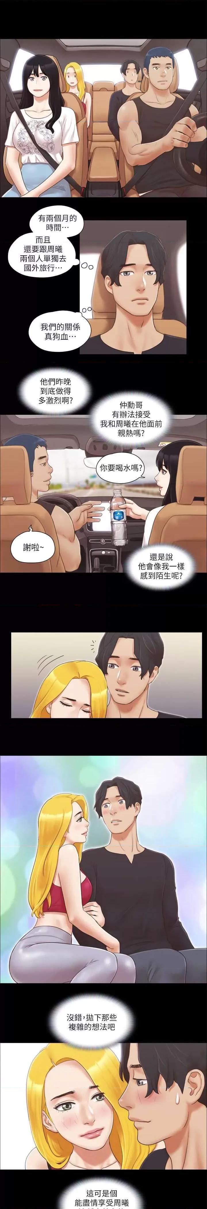 协议换爱 协议换爱(无码版) 25 第1页