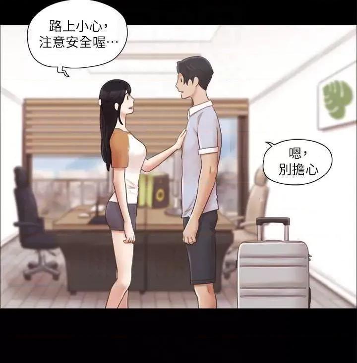 协议换爱 协议换爱(无码版) 25 第18页