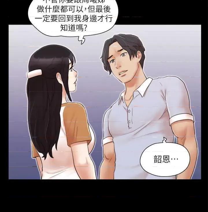 协议换爱 协议换爱(无码版) 25 第20页