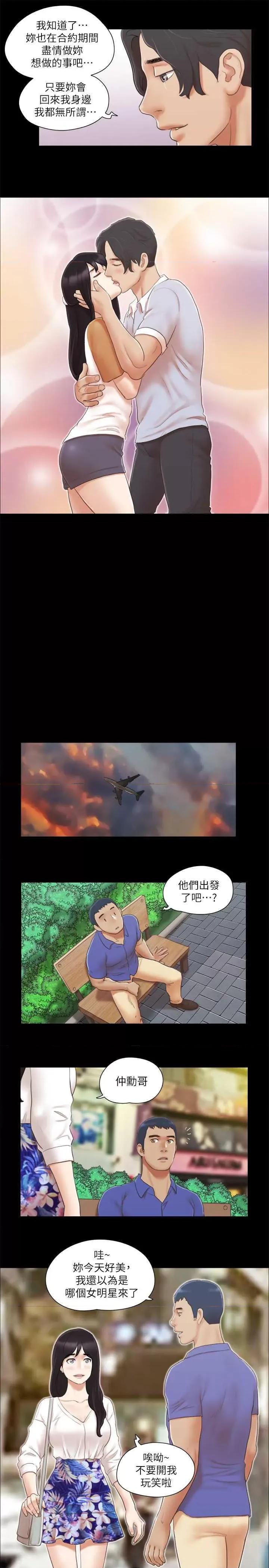 协议换爱 协议换爱(无码版) 25 第21页