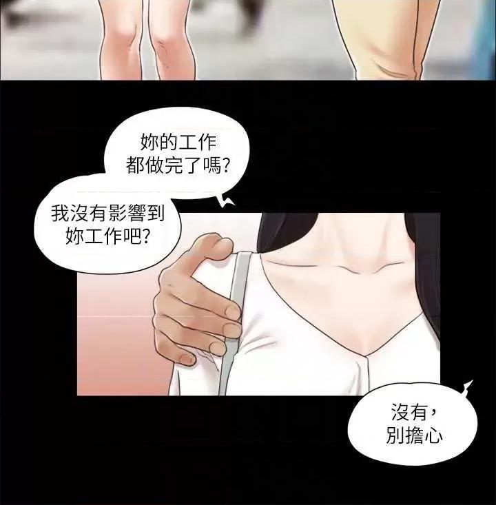 协议换爱 协议换爱(无码版) 25 第22页