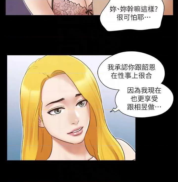 协议换爱 协议换爱(无码版) 25 第24页