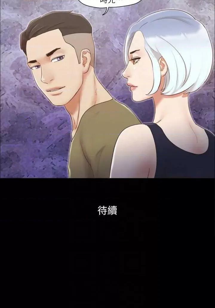 协议换爱 协议换爱(无码版) 25 第26页