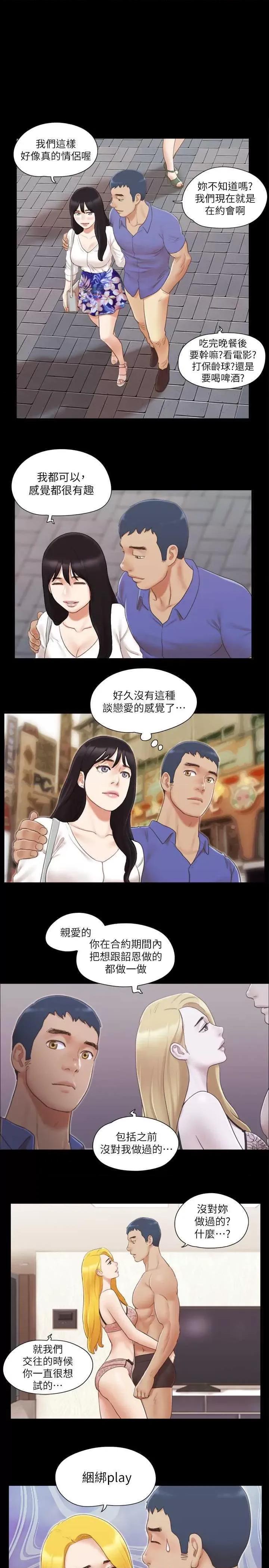 协议换爱 协议换爱(无码版) 26 第1页