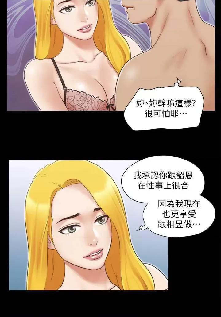 协议换爱 协议换爱(无码版) 26 第2页
