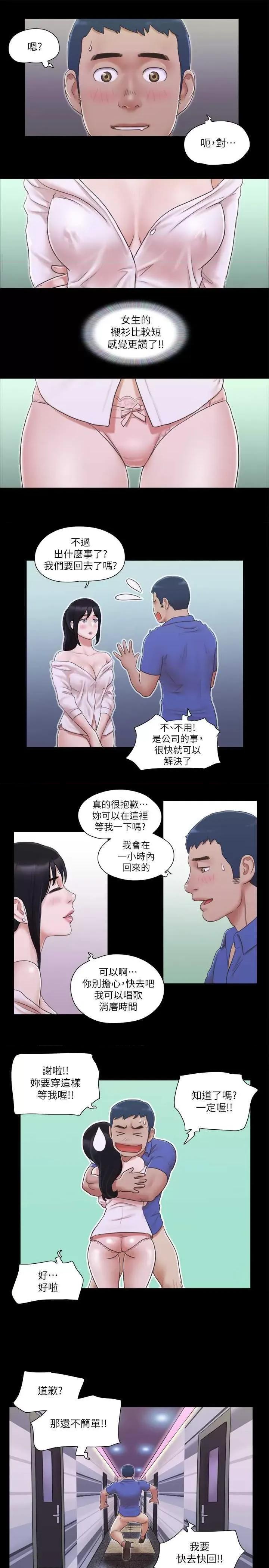 协议换爱 协议换爱(无码版) 26 第13页
