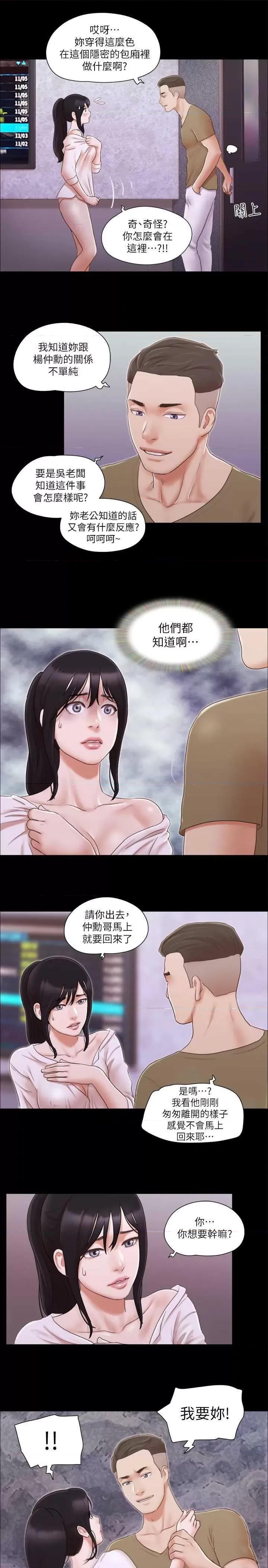 协议换爱 协议换爱(无码版) 26 第17页