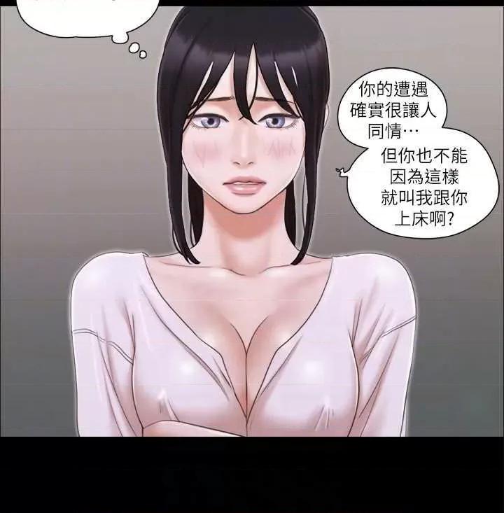 协议换爱 协议换爱(无码版) 26 第22页
