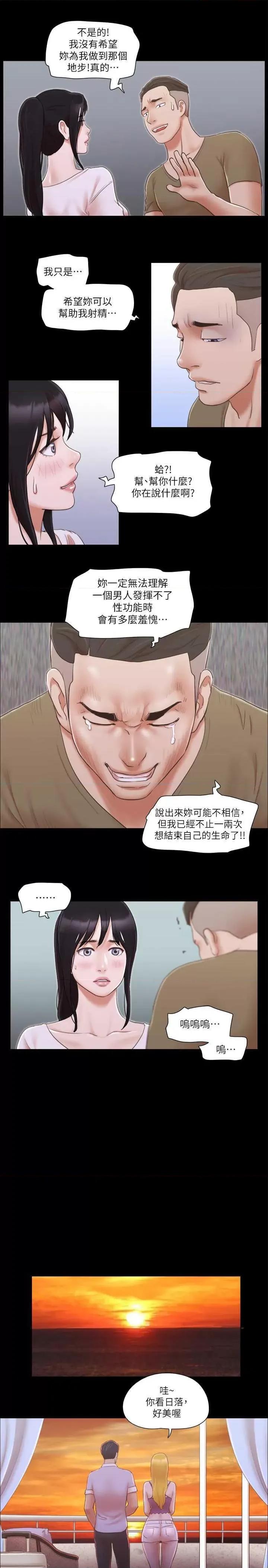 协议换爱 协议换爱(无码版) 26 第23页