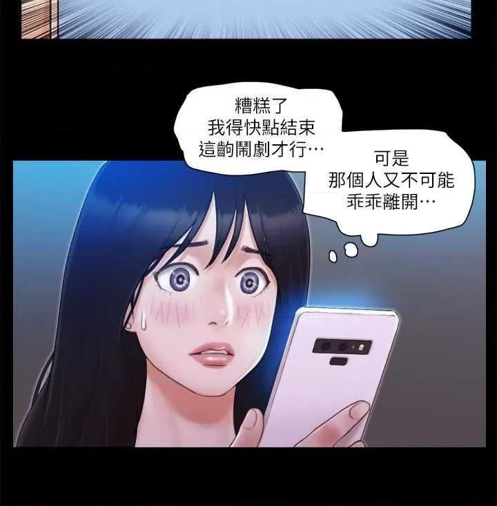 协议换爱 协议换爱(无码版) 27 第20页