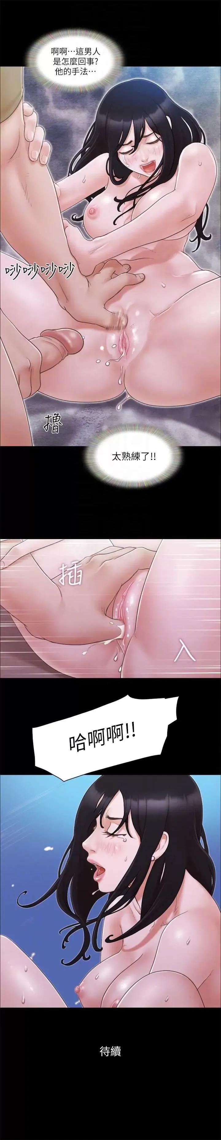 协议换爱 协议换爱(无码版) 27 第24页