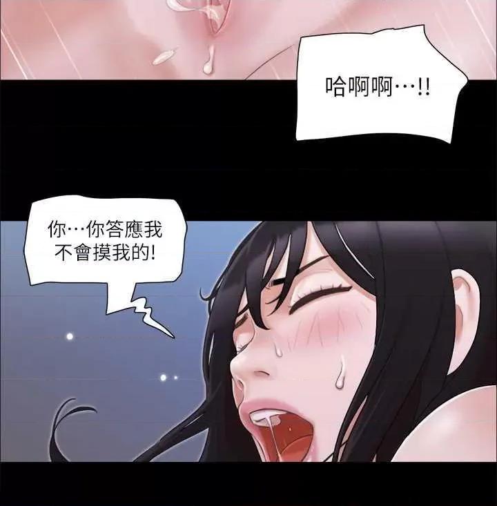 协议换爱 协议换爱(无码版) 28 第2页