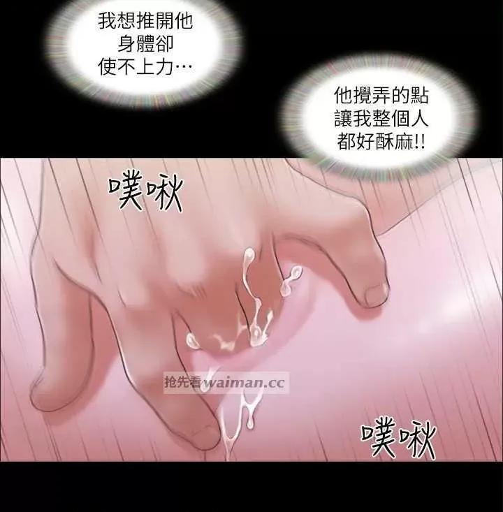 协议换爱 协议换爱(无码版) 28 第9页