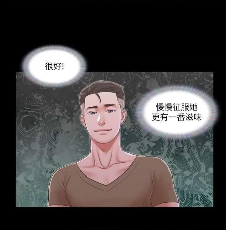 协议换爱 协议换爱(无码版) 28 第15页
