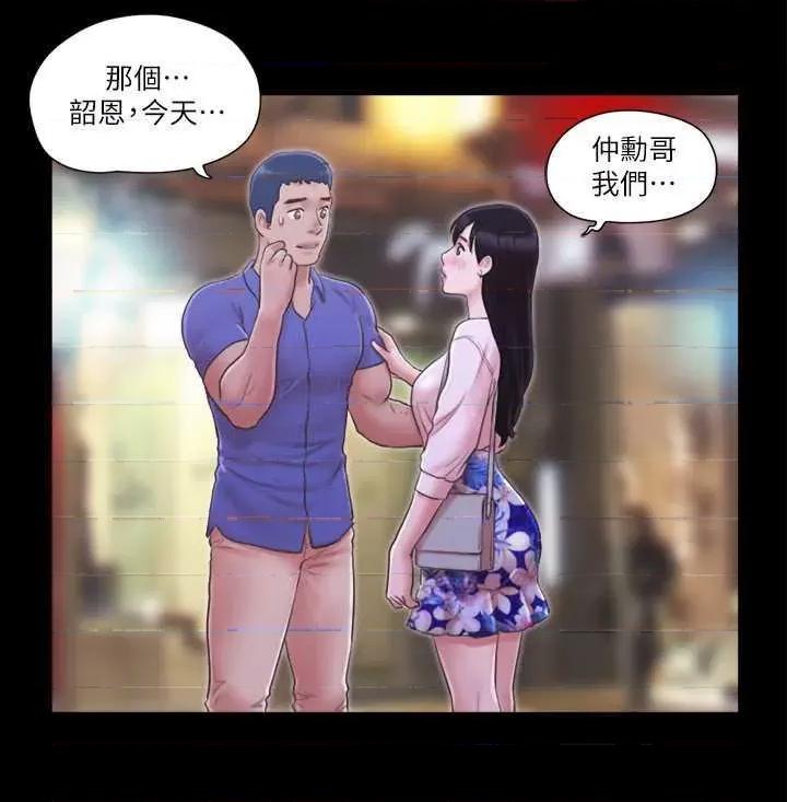 协议换爱 协议换爱(无码版) 28 第17页