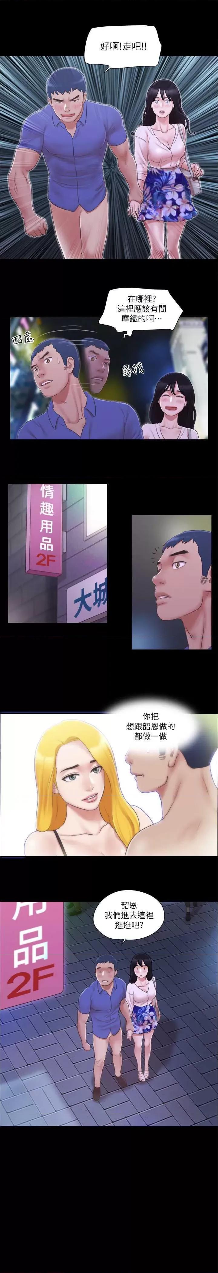 协议换爱 协议换爱(无码版) 28 第20页