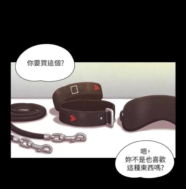 协议换爱 协议换爱(无码版) 28 第23页