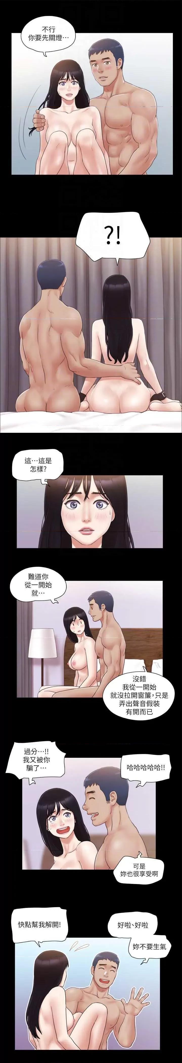 协议换爱 协议换爱(无码版) 30 第18页