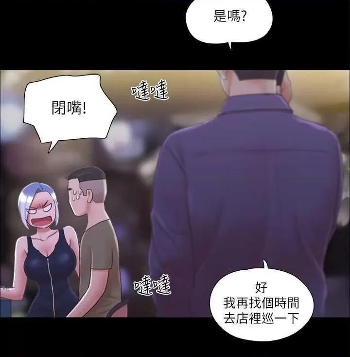 协议换爱 协议换爱(无码版) 30 第21页