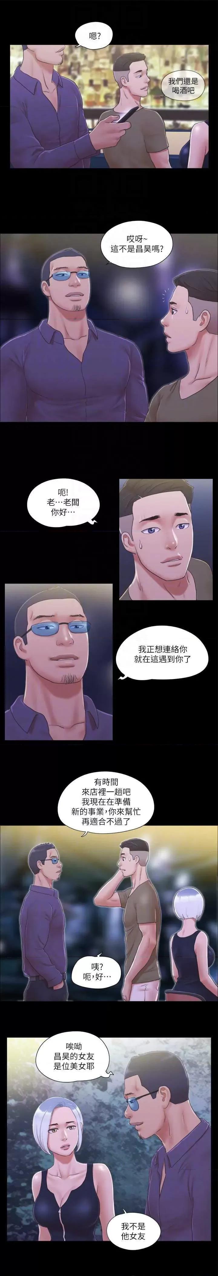 协议换爱 协议换爱(无码版) 30 第22页